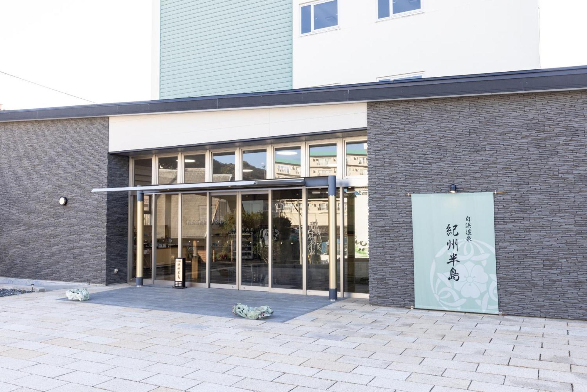 Shirahama Onsen Kisyu Hanto Exteriör bild